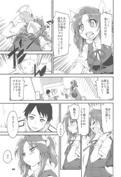 Page 40 of Shiranui wa Teitoku to... Teitoku LOVE Shiranui Bon Soushuuhen