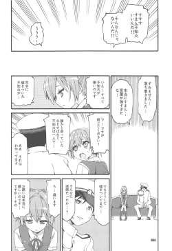 Page 43 of Shiranui wa Teitoku to... Teitoku LOVE Shiranui Bon Soushuuhen