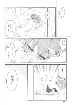 Page 55 of Shiranui wa Teitoku to... Teitoku LOVE Shiranui Bon Soushuuhen