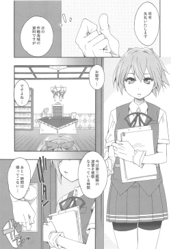 Page 6 of Shiranui wa Teitoku to... Teitoku LOVE Shiranui Bon Soushuuhen