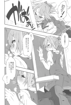 Page 7 of Shiranui wa Teitoku to... Teitoku LOVE Shiranui Bon Soushuuhen