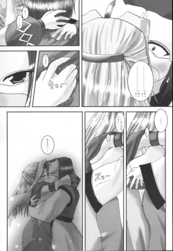 Page 13 of Yume Shi Kanata