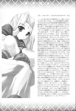 Page 3 of Yume Shi Kanata