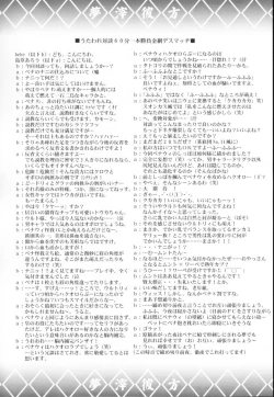 Page 43 of Yume Shi Kanata