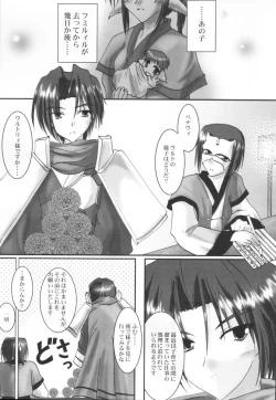Page 4 of Yume Shi Kanata