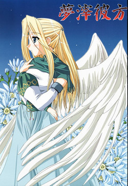 Download Yume Shi Kanata