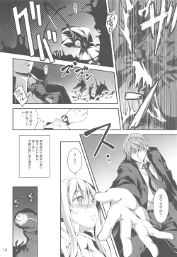 Page 11 of Ryman Fantasy Kuro no Ryman Soushuuhen