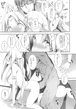 Page 59 of Ryman Fantasy Kuro no Ryman Soushuuhen