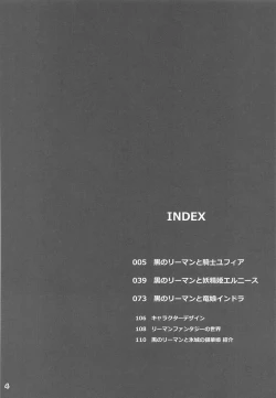 Page 5 of Ryman Fantasy Kuro no Ryman Soushuuhen