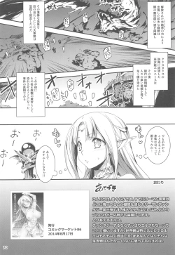 Page 70 of Ryman Fantasy Kuro no Ryman Soushuuhen