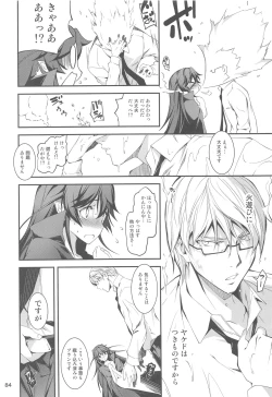 Page 83 of Ryman Fantasy Kuro no Ryman Soushuuhen