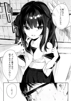 Page 10 of Zenbu Kimi no Sei da.