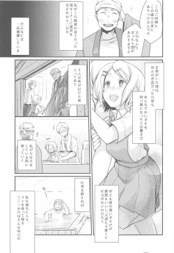 Page 40 of Tsutomesaki no Musume-san o Oishiku Itadaku Hon Soushuuhen+