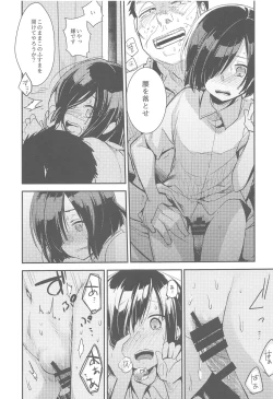 Page 82 of Tsutomesaki no Musume-san o Oishiku Itadaku Hon Soushuuhen+