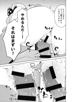 Page 15 of Kyou kara Loco Art