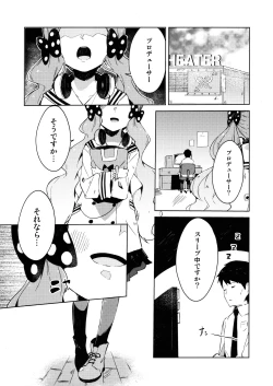 Page 6 of Kyou kara Loco Art