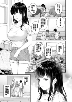 Page 196 of Sensei to Boku Ch. 1-8