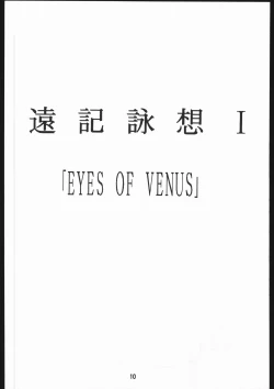 Page 11 of Seirei Yakyoku Jyoukan Rosenfeld 4