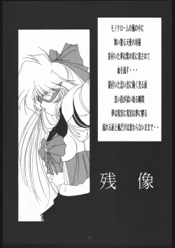 Page 18 of Seirei Yakyoku Jyoukan Rosenfeld 4