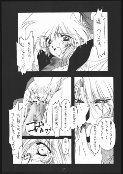 Page 28 of Seirei Yakyoku Jyoukan Rosenfeld 4