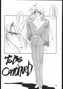 Page 35 of Seirei Yakyoku Jyoukan Rosenfeld 4