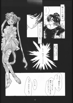 Page 43 of Seirei Yakyoku Jyoukan Rosenfeld 4