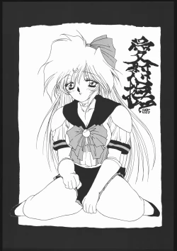 Page 6 of Seirei Yakyoku Jyoukan Rosenfeld 4