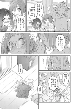 Page 14 of Skirt to Kiseichuu