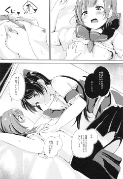 Page 11 of Cherry Shooting