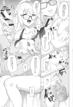 Page 12 of Wana to Wakatte Ite mo NTRretooshi no Ore wa Body Touch no Ooi Friend no Jeanne o Kobamenai!!