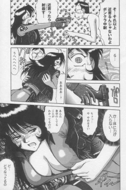 Page 11 of Tsunagaritaino