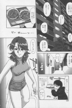 Page 122 of Tsunagaritaino