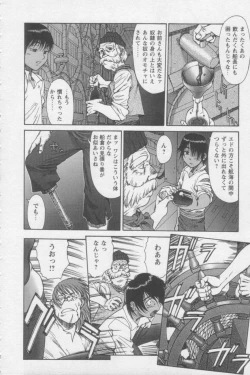 Page 158 of Tsunagaritaino