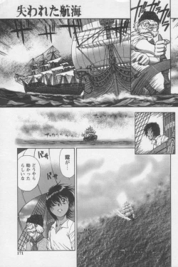Page 169 of Tsunagaritaino