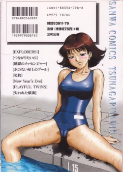 Page 176 of Tsunagaritaino