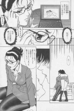 Page 25 of Tsunagaritaino