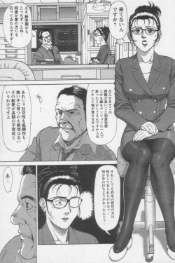 Page 33 of Tsunagaritaino