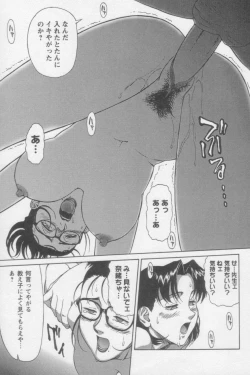 Page 45 of Tsunagaritaino