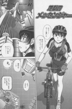 Page 55 of Tsunagaritaino