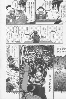 Page 56 of Tsunagaritaino