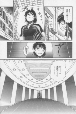 Page 57 of Tsunagaritaino