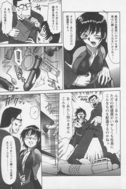 Page 61 of Tsunagaritaino