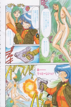 Page 6 of Tsunagaritaino