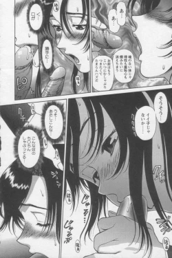 Page 94 of Tsunagaritaino