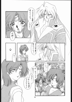 Page 17 of Seirei Yakyoku Chokan Rosenfeld 5
