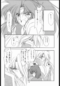 Page 19 of Seirei Yakyoku Chokan Rosenfeld 5