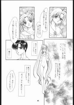 Page 41 of Seirei Yakyoku Chokan Rosenfeld 5