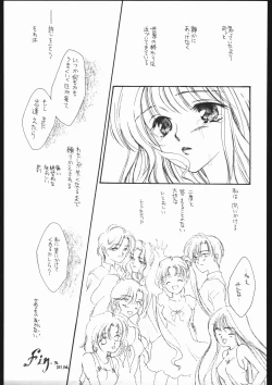 Page 46 of Seirei Yakyoku Chokan Rosenfeld 5