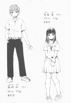 Page 24 of M wa S no Uragaeshi