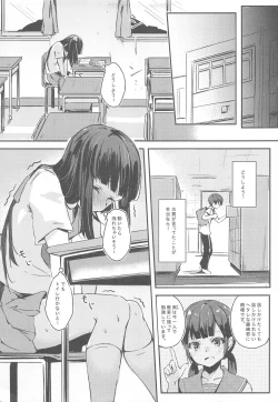 Page 4 of M wa S no Uragaeshi